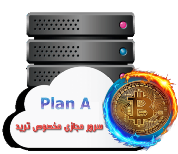 سرور مجازی ترید