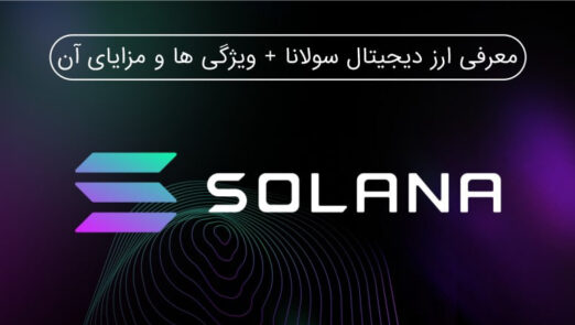 solana